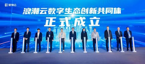 浪潮云發布海若大模型業務戰略 以AI新質生產力賦能工程建設業務