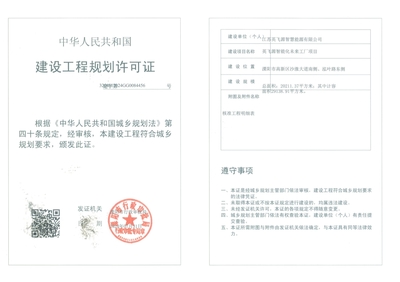 江蘇英飛源智慧能源智能化未來工廠項目獲批，開啟工程建設新篇章