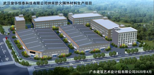 cchs中普重工集團(tuán)2020年完成俊華時代納米防火隔熱材料生產(chǎn)項(xiàng)目建設(shè)，持續(xù)承接總公司工程建設(shè)業(yè)務(wù)