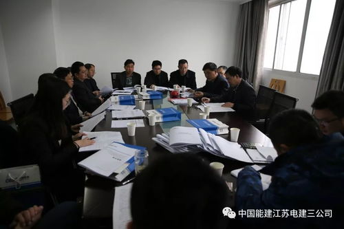 中國能建江蘇電建三公司2019年工作會議暨九屆四次職代會勝利閉幕