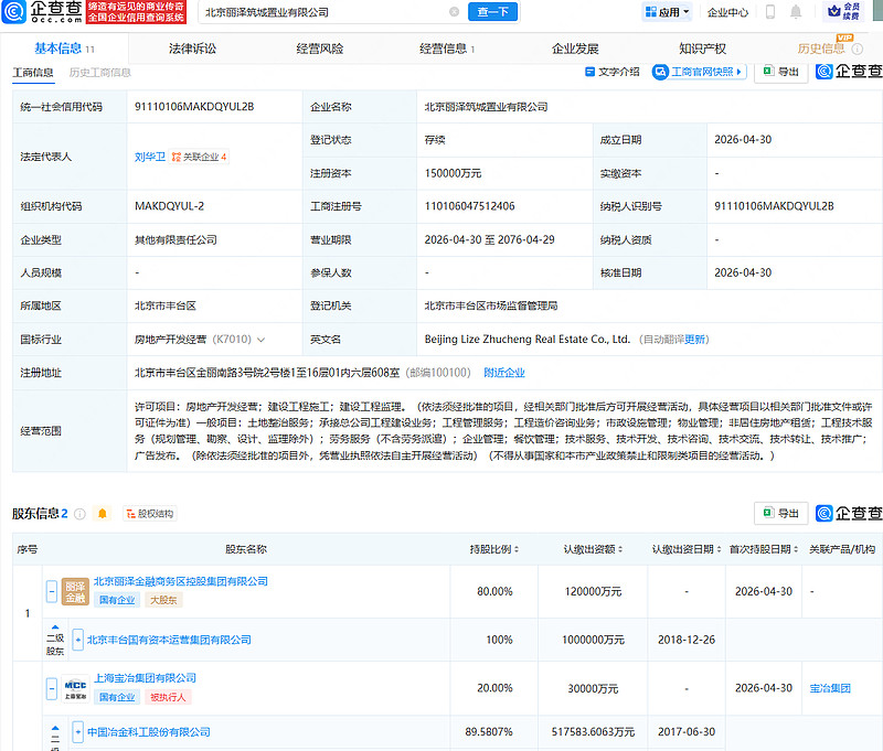 中國中冶 以卓越工程承接與建設(shè)，夯實(shí)央企總包業(yè)務(wù)新高度