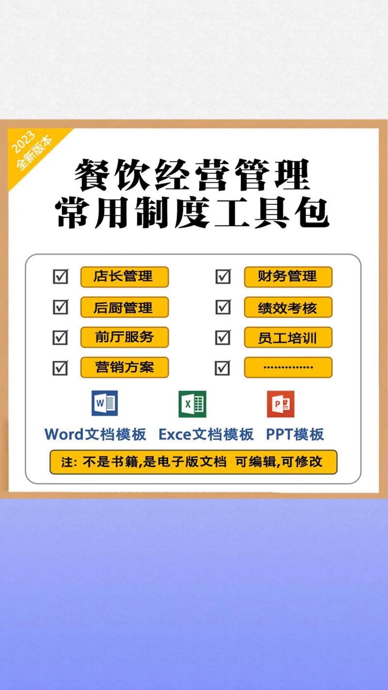 餐廳后廚核心管理制度 創(chuàng)業(yè)成功的調(diào)味密碼